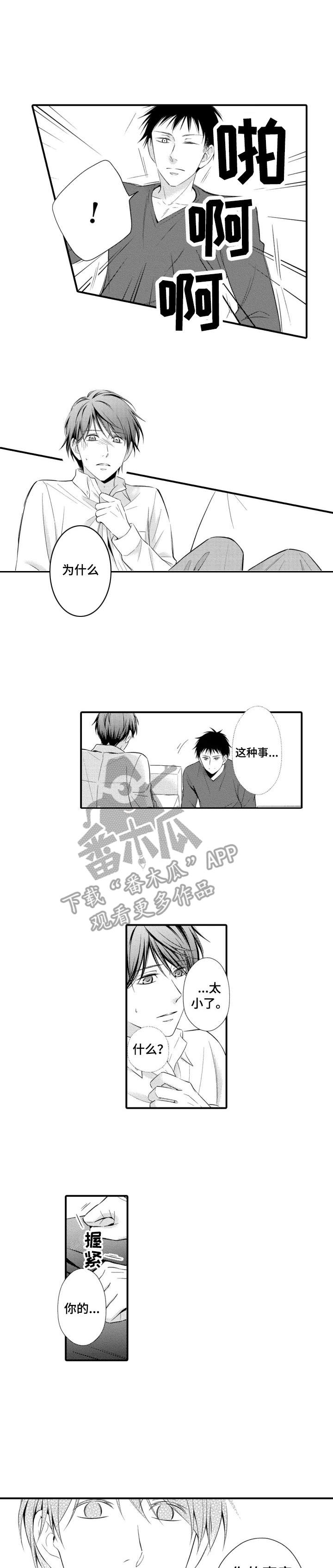 第3话0