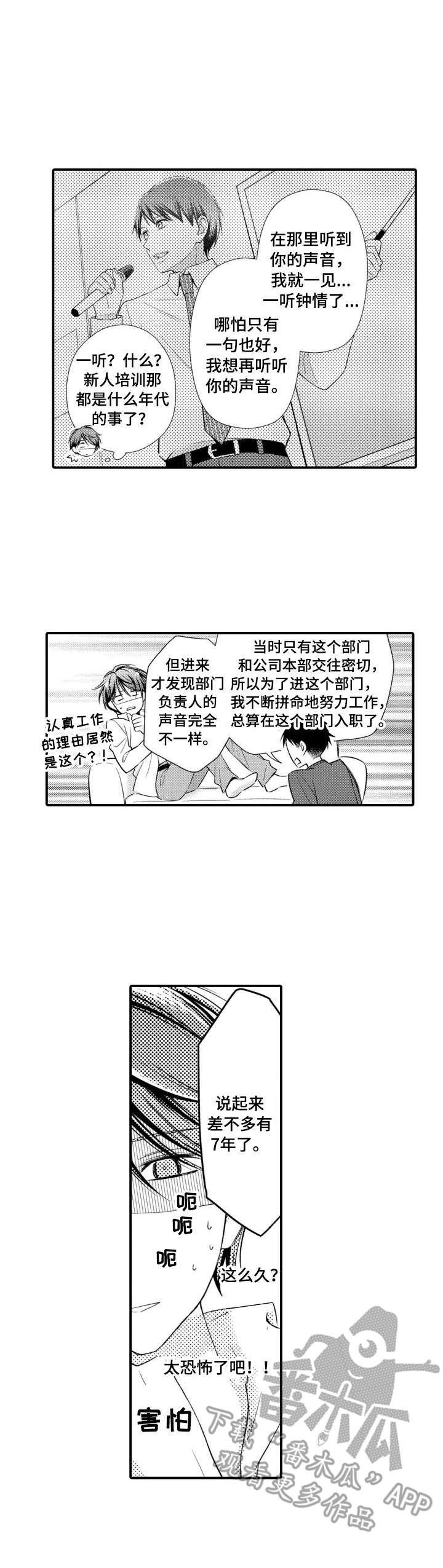 第3话2