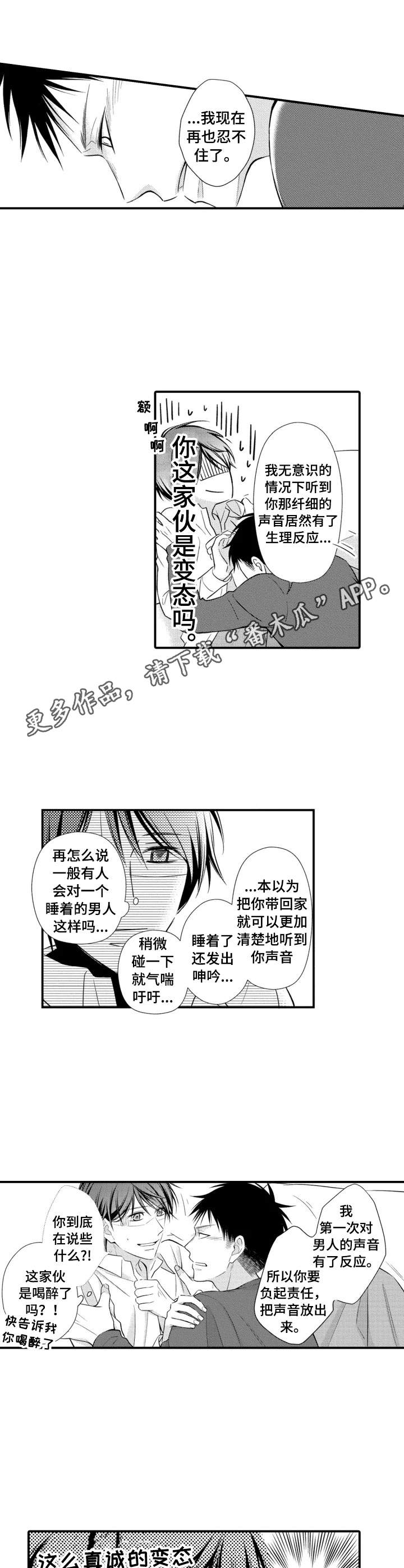 第3话4