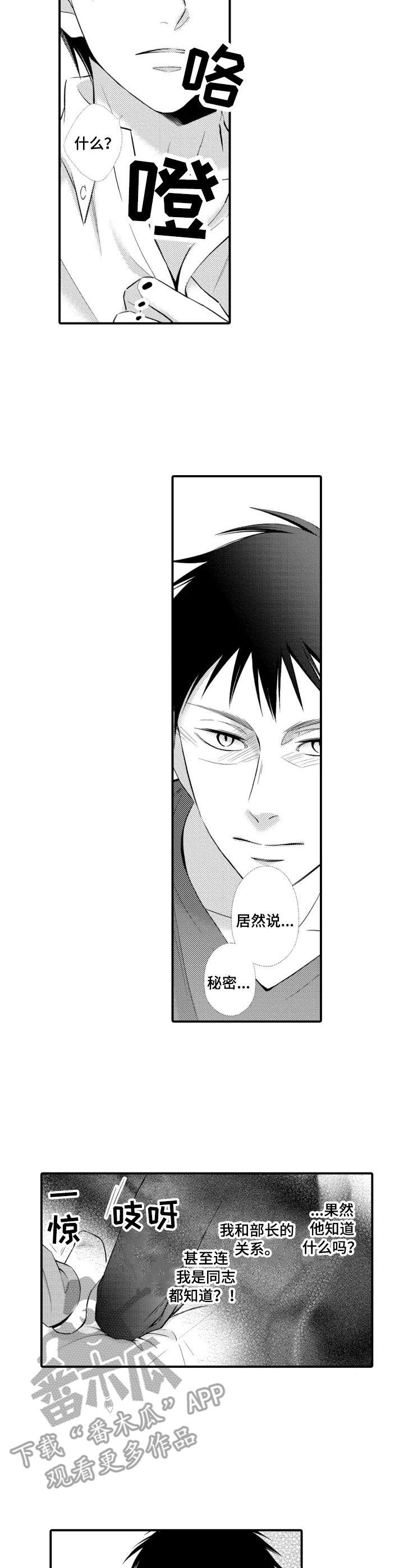 第3话6
