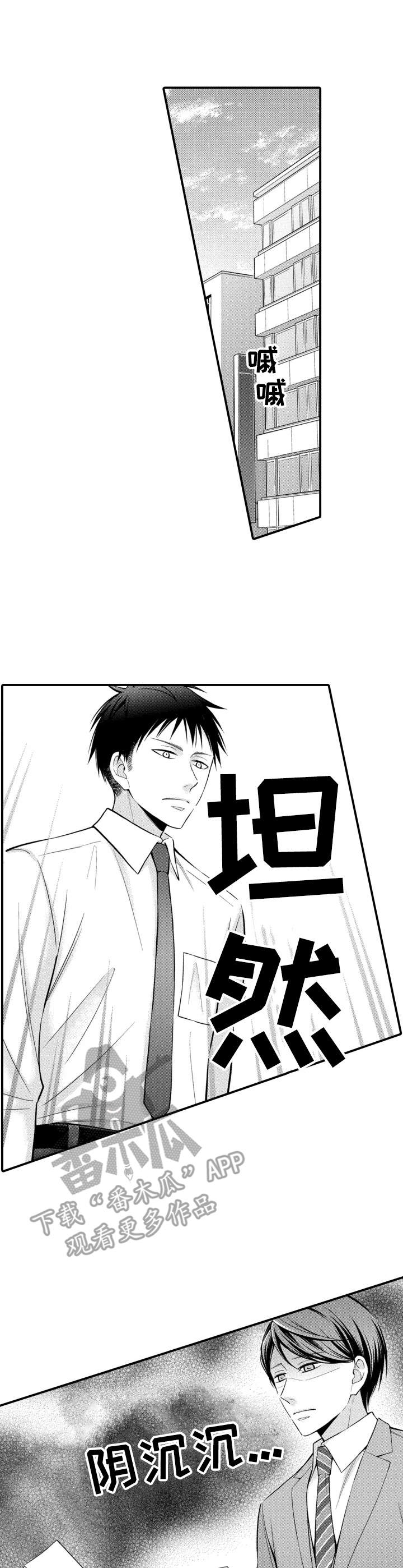 第3话8