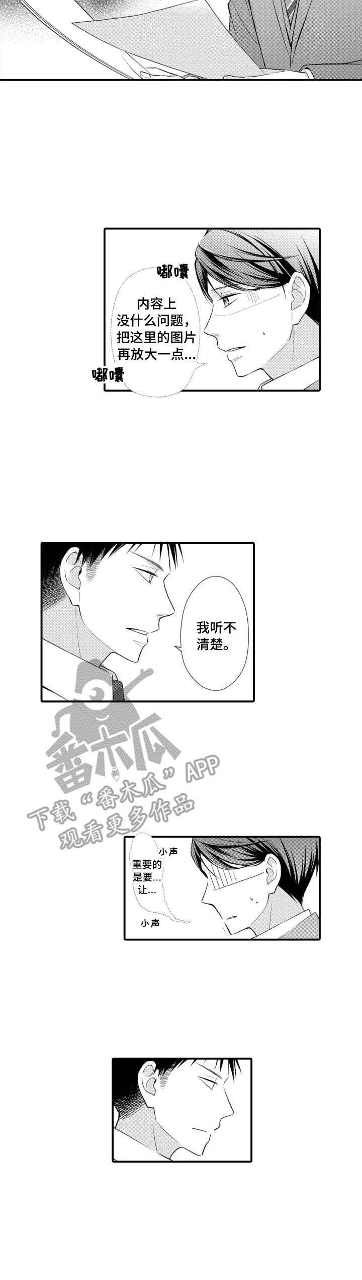 第3话9