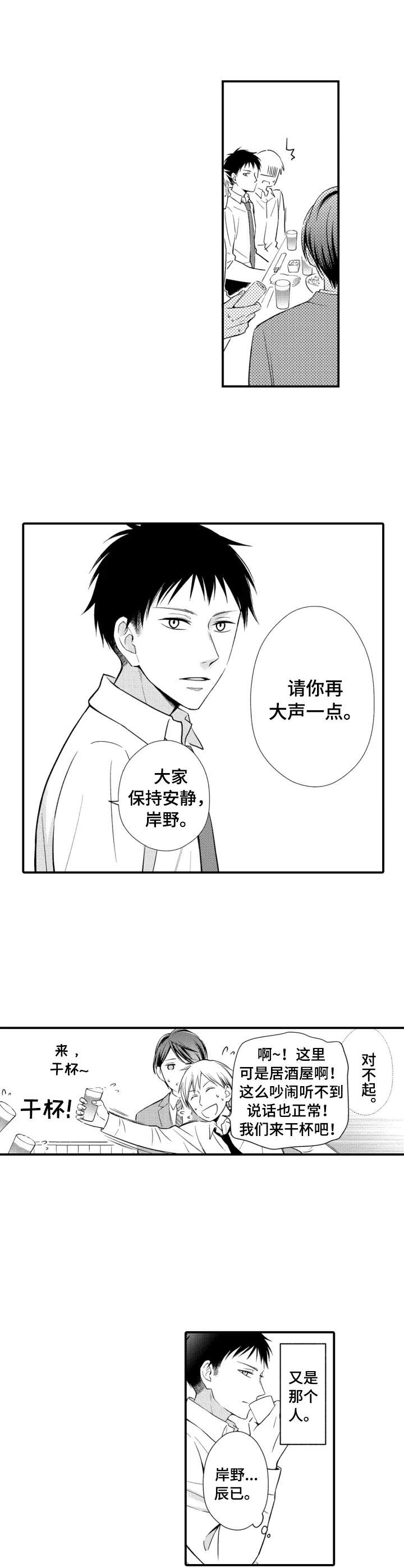 第1话1