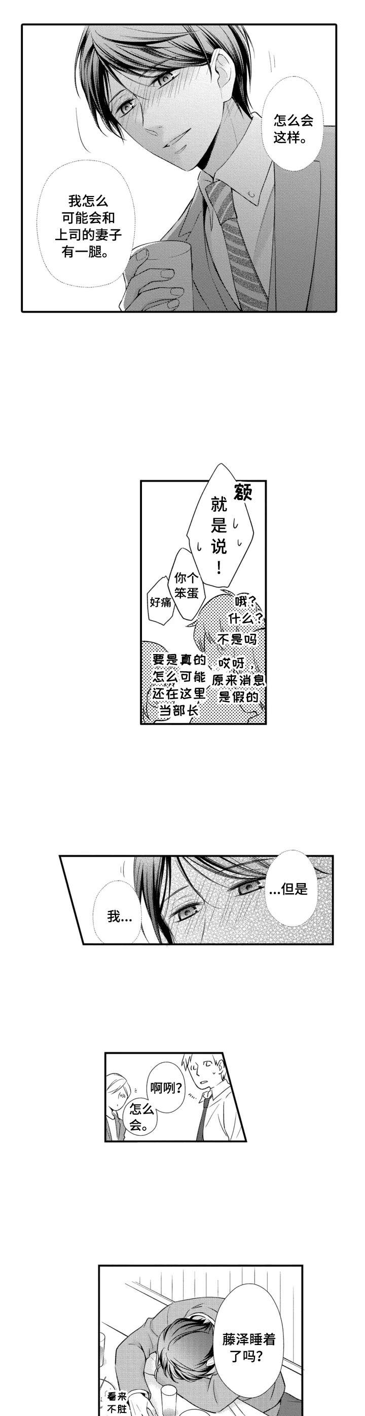第1话7