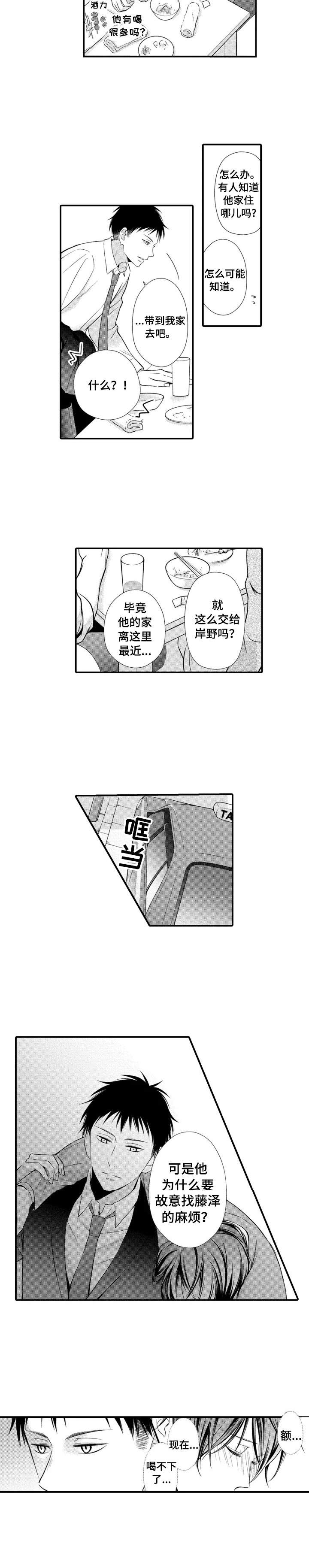 第1话8