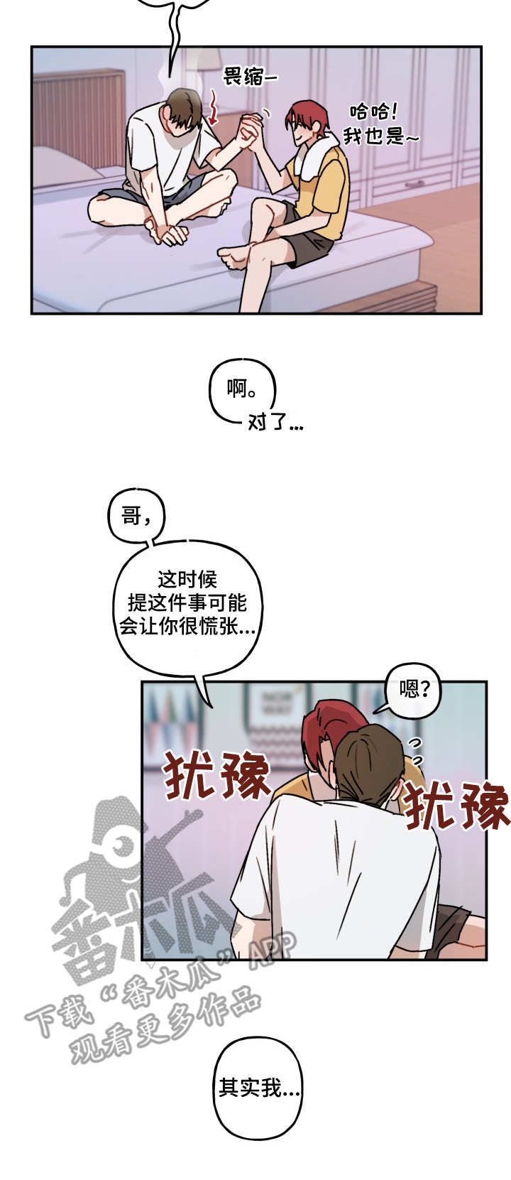 第41话2