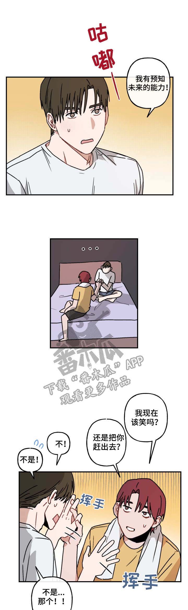 第41话3