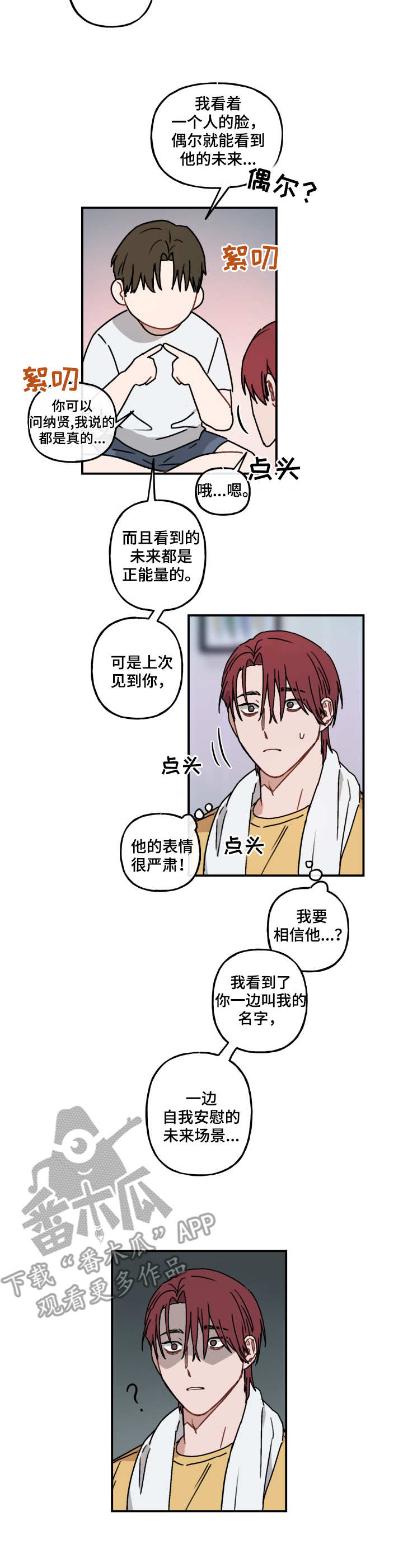 第41话4