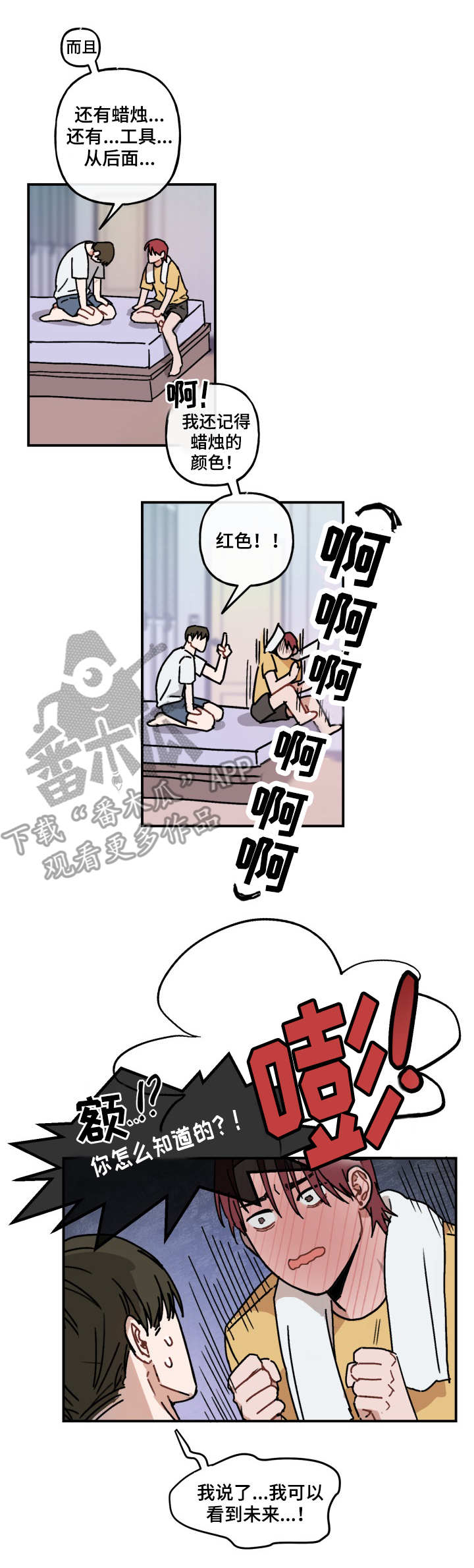 第41话5