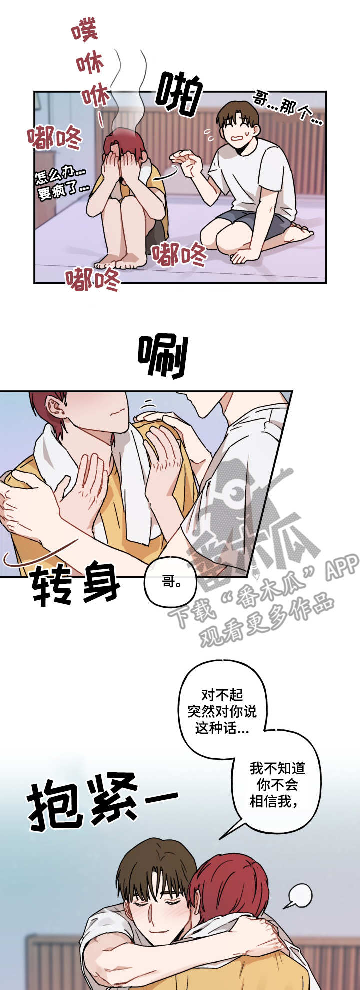 第41话6