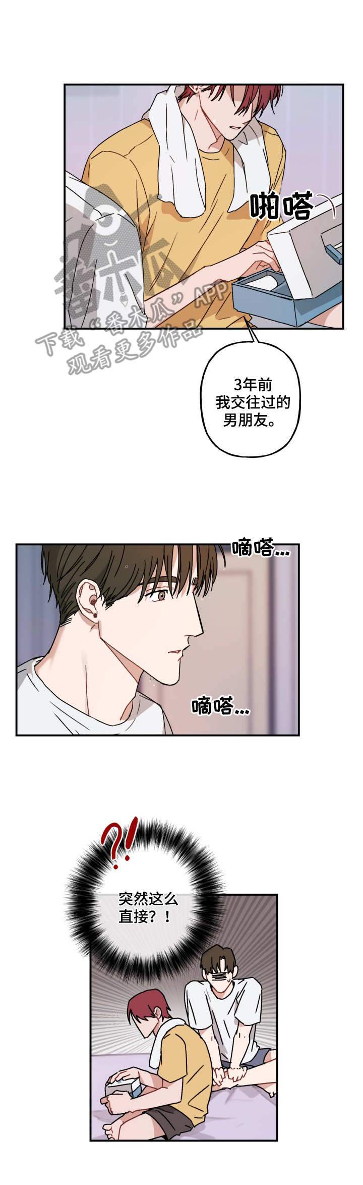 第40话2