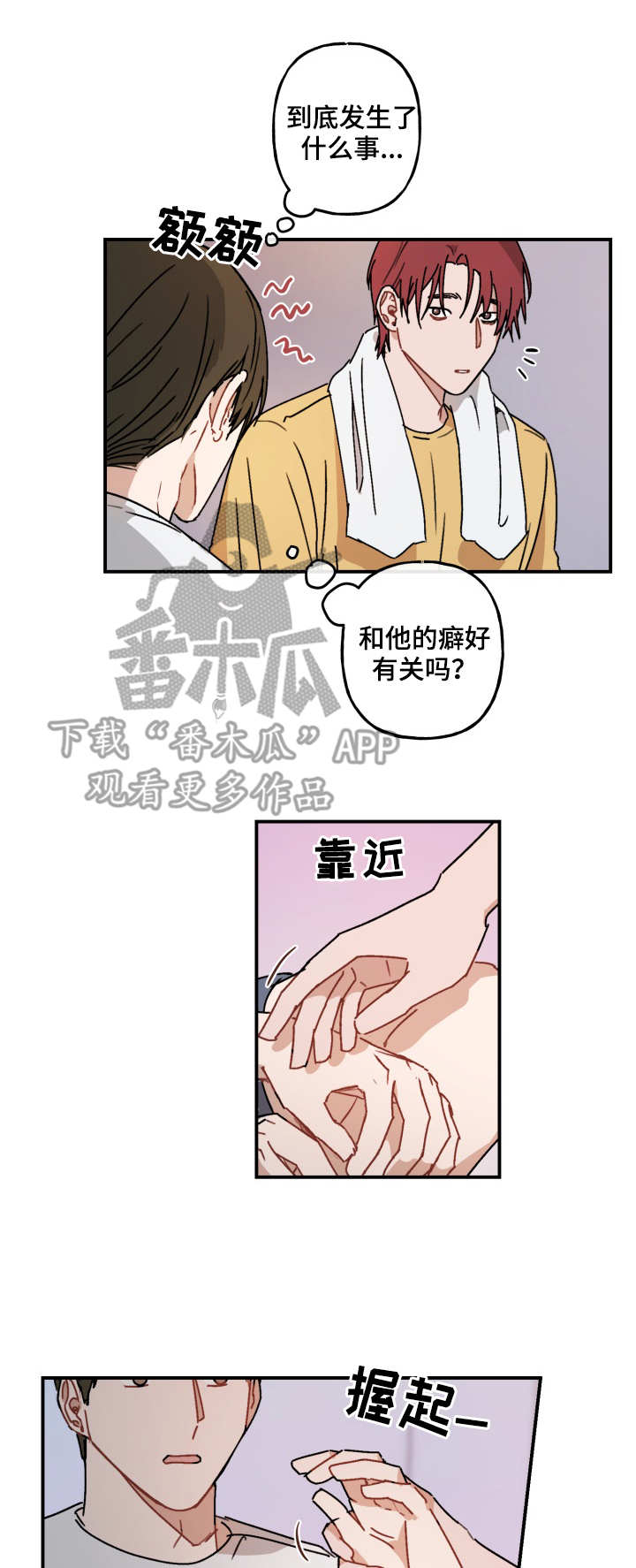 第40话3