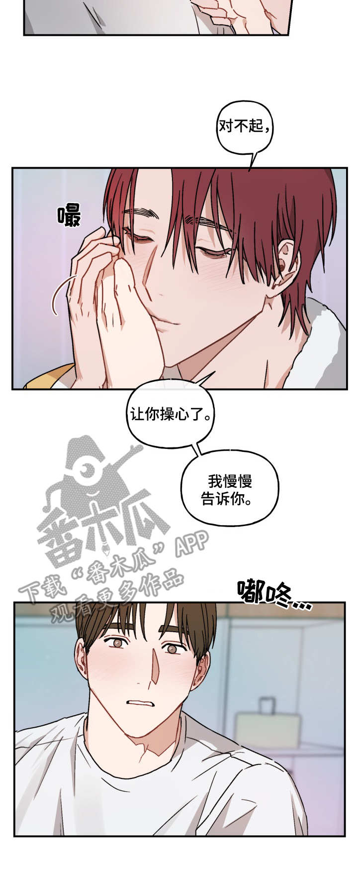 第40话4