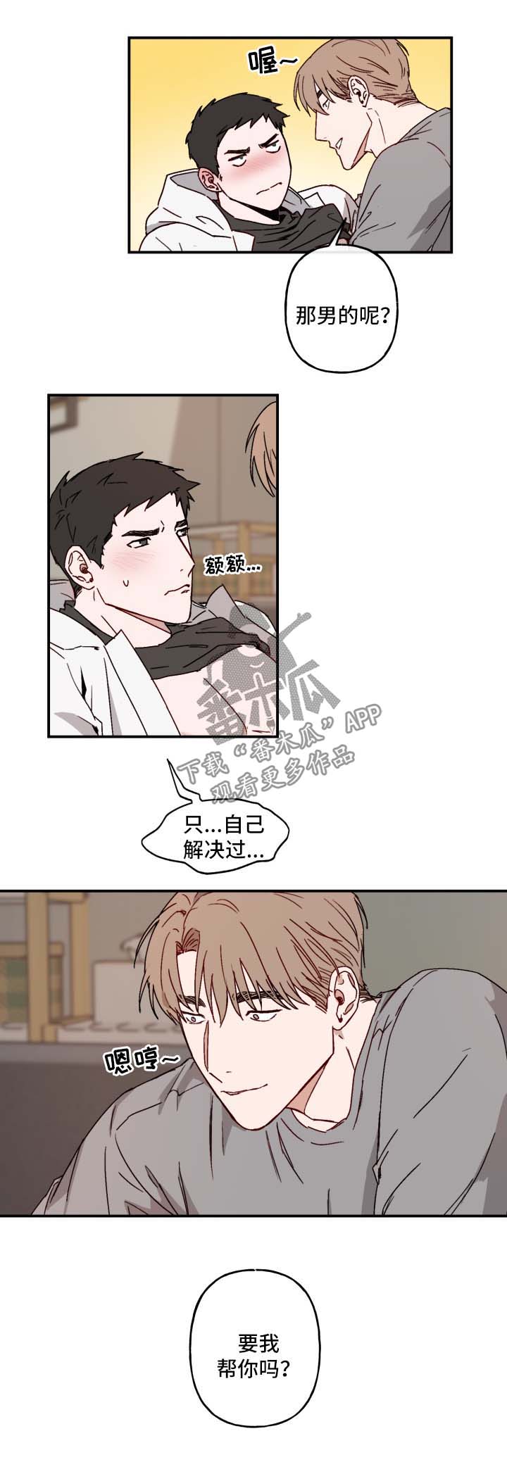 第39话2