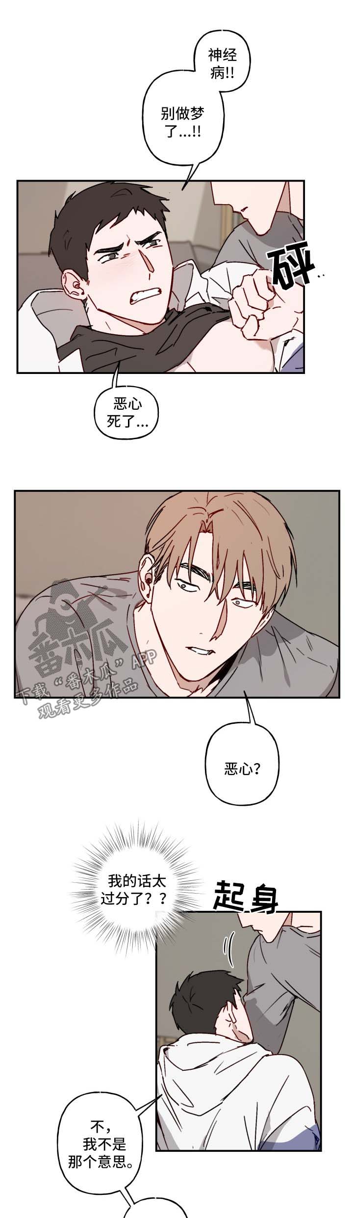 第39话3
