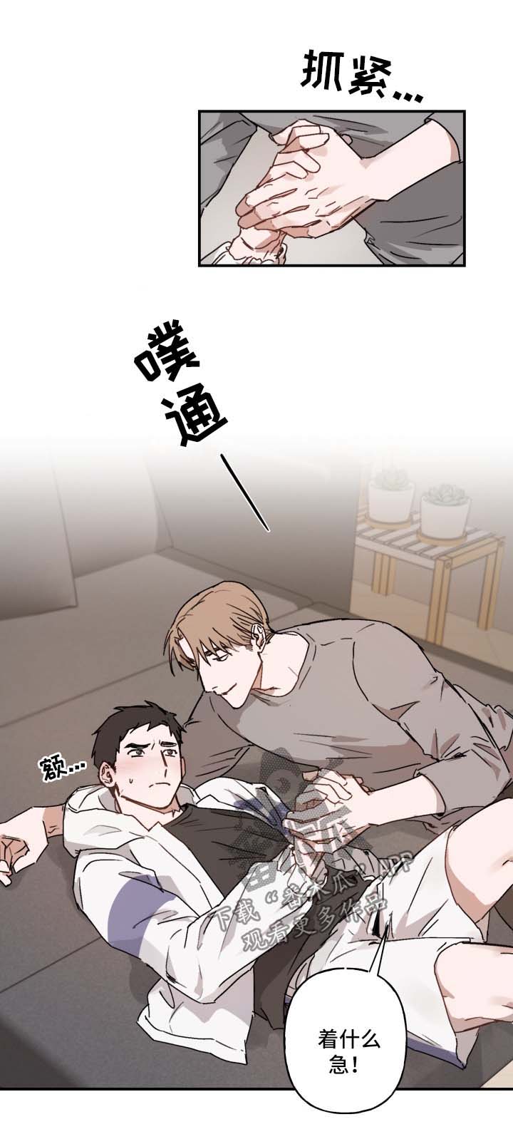 第38话10