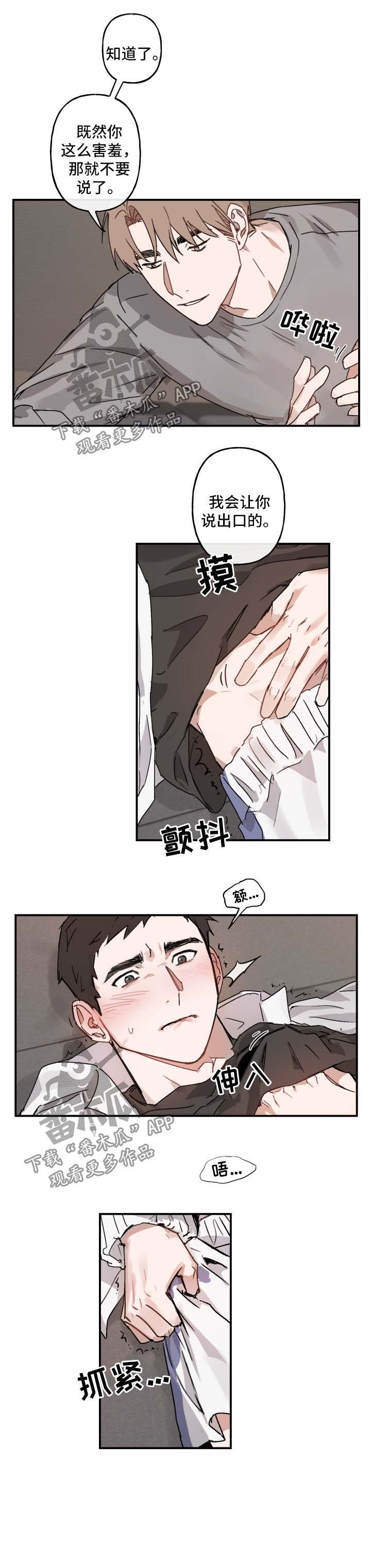 第38话11