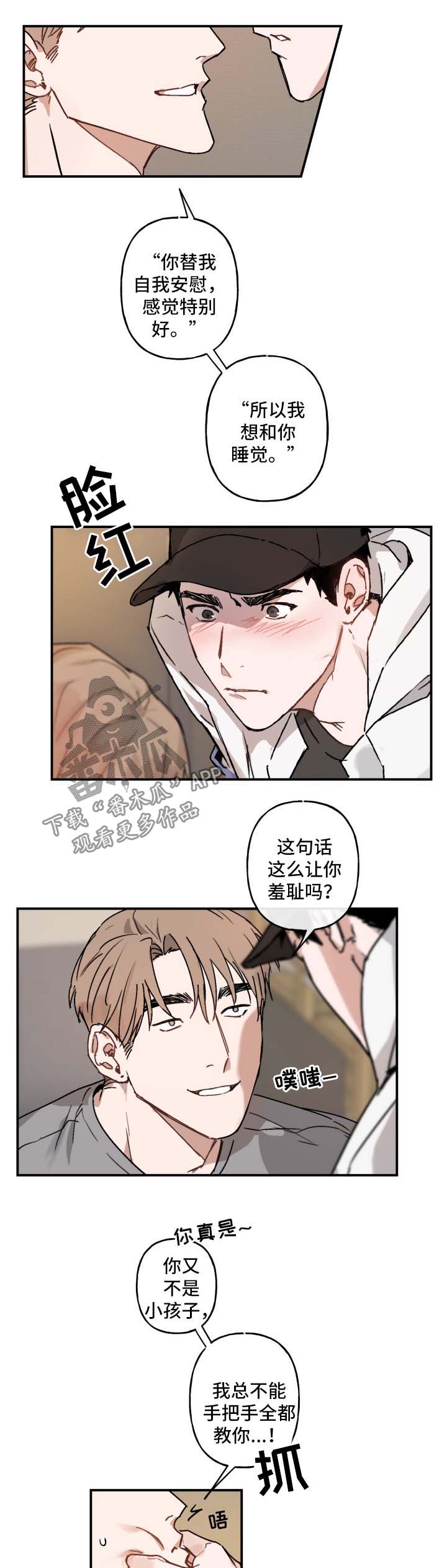 第38话6