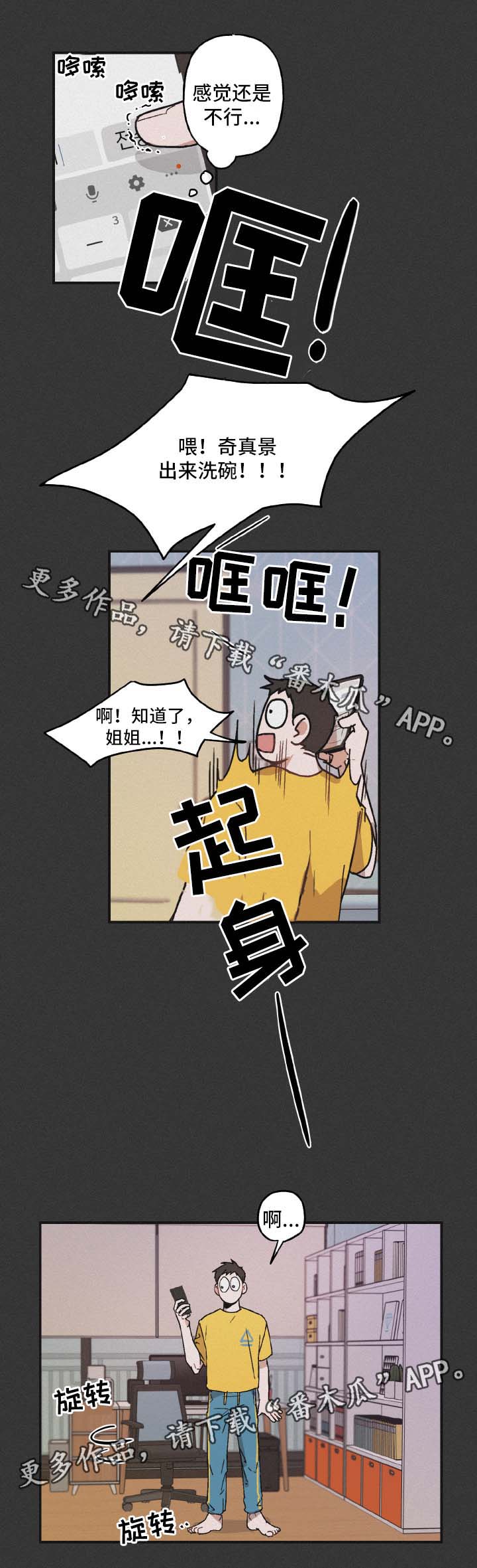 第37话10