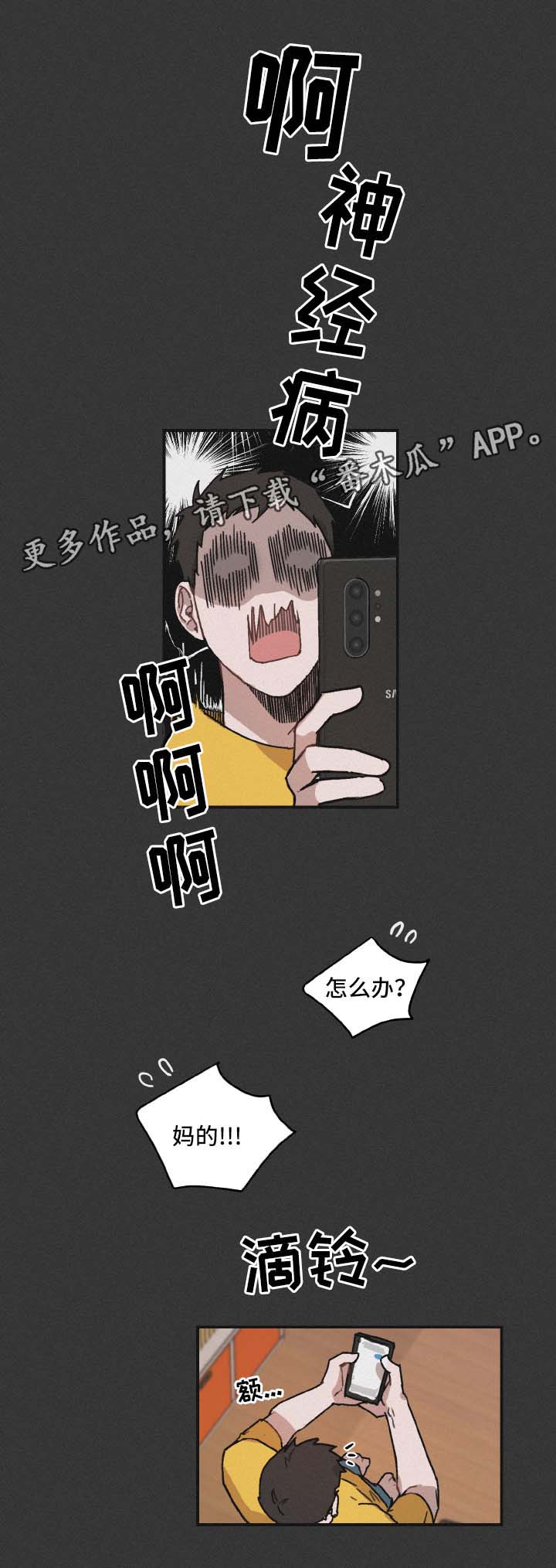 第37话11