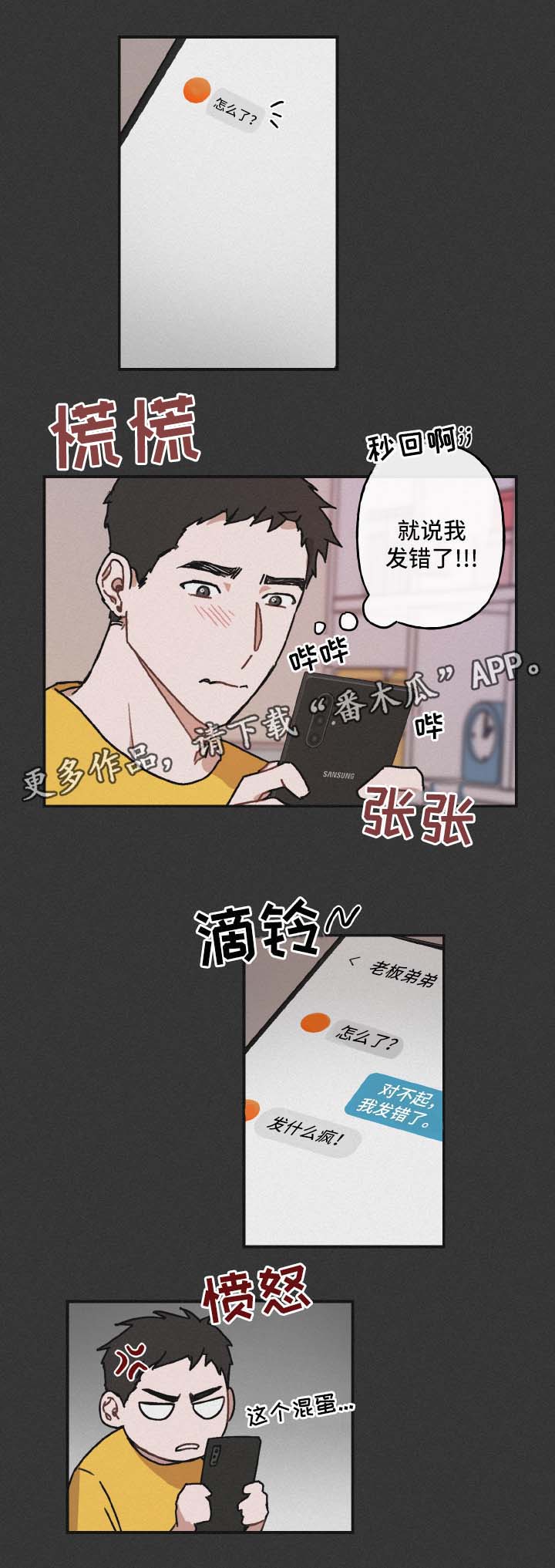 第37话12