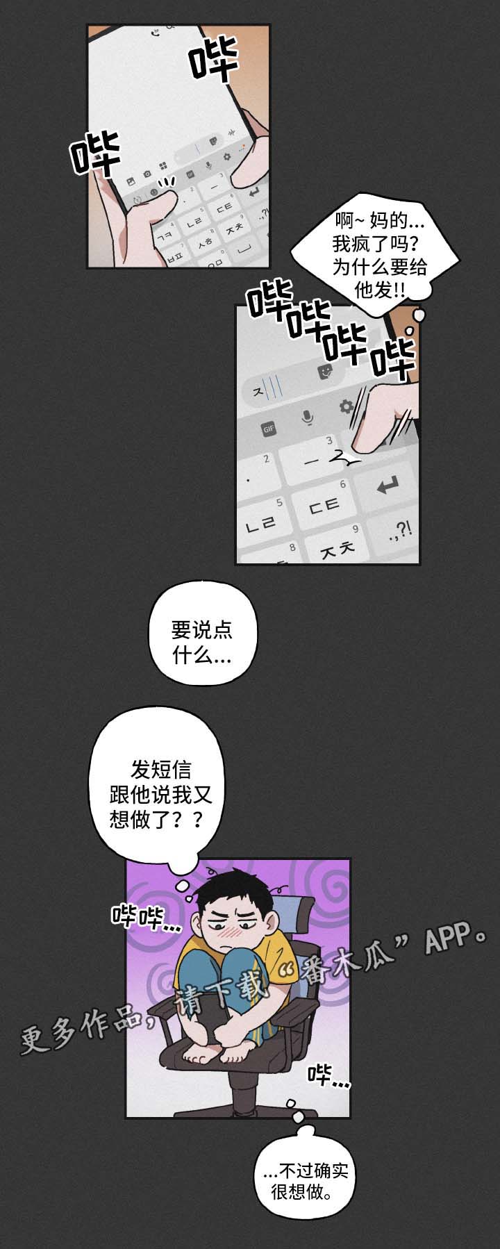 第37话9
