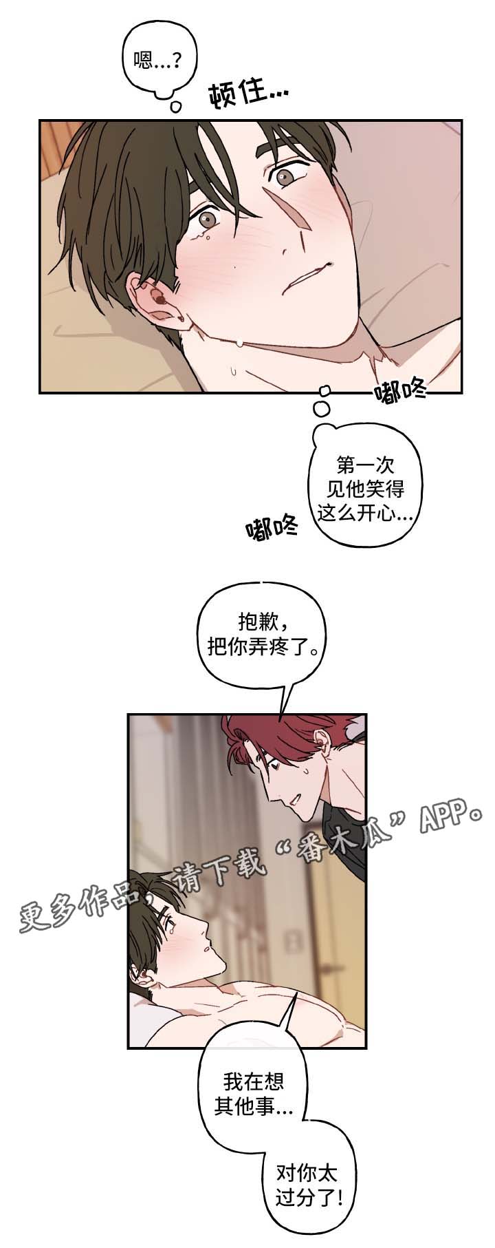 第36话3