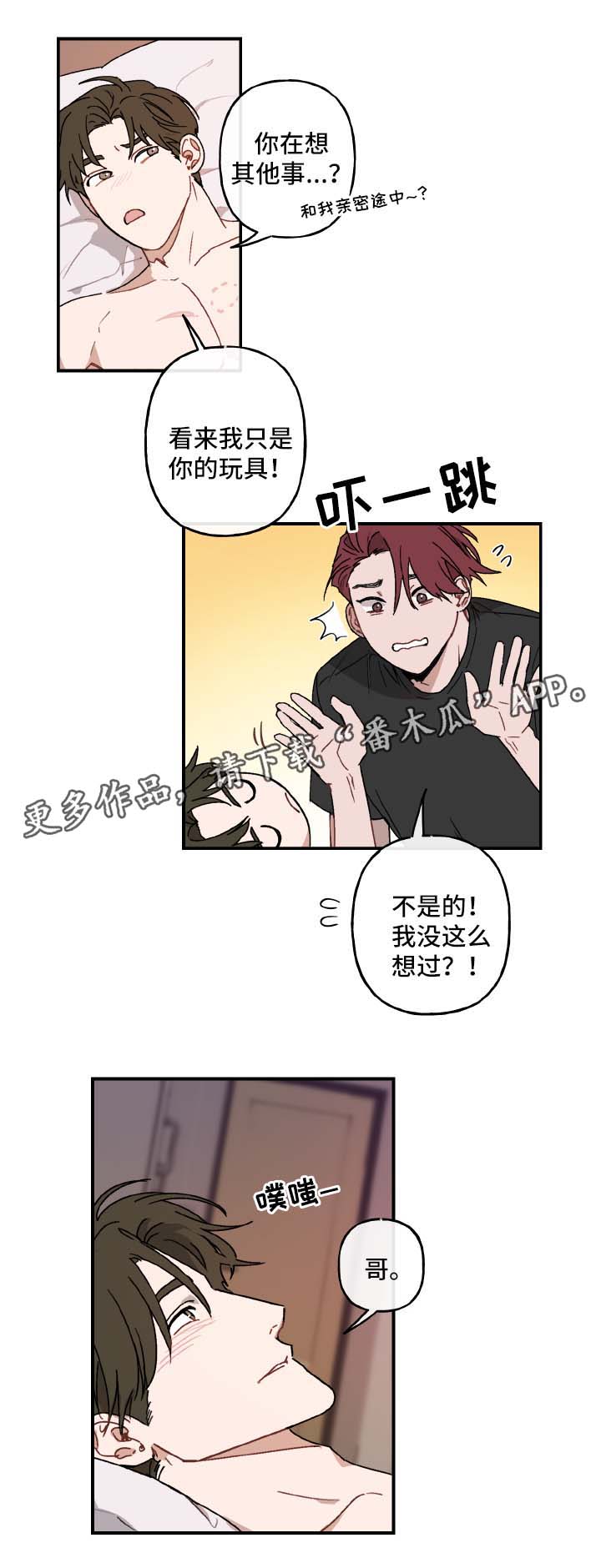 第36话4