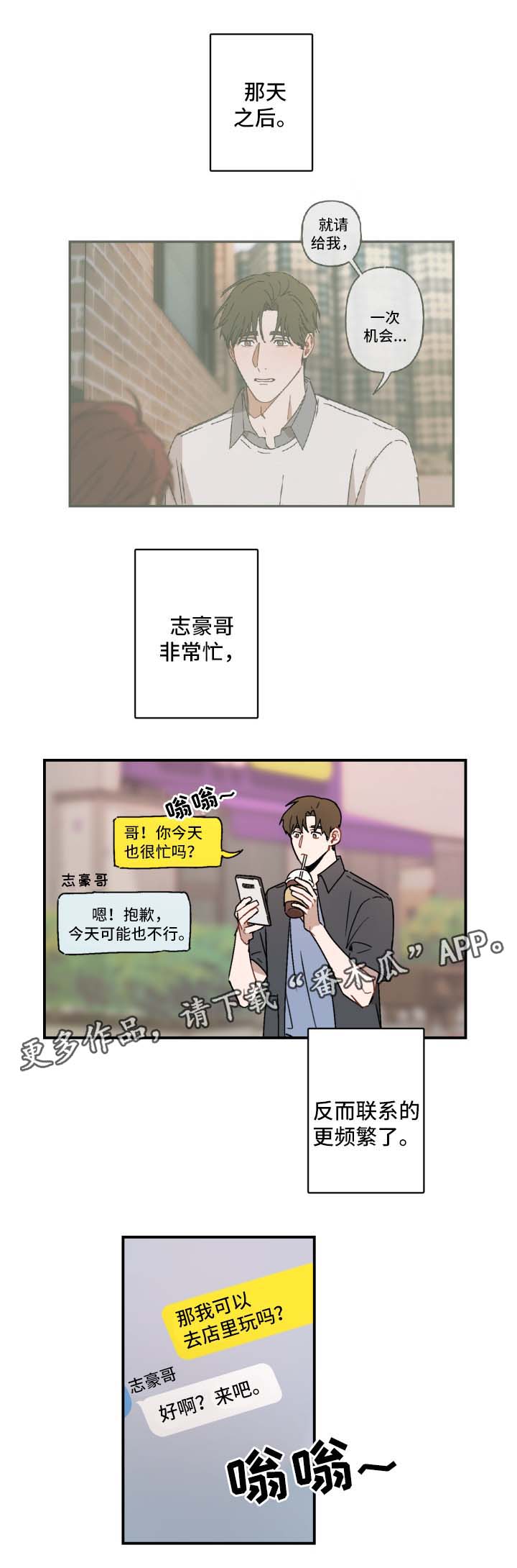 第33话2