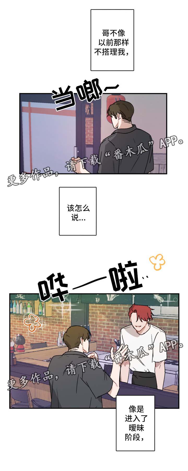 第33话3