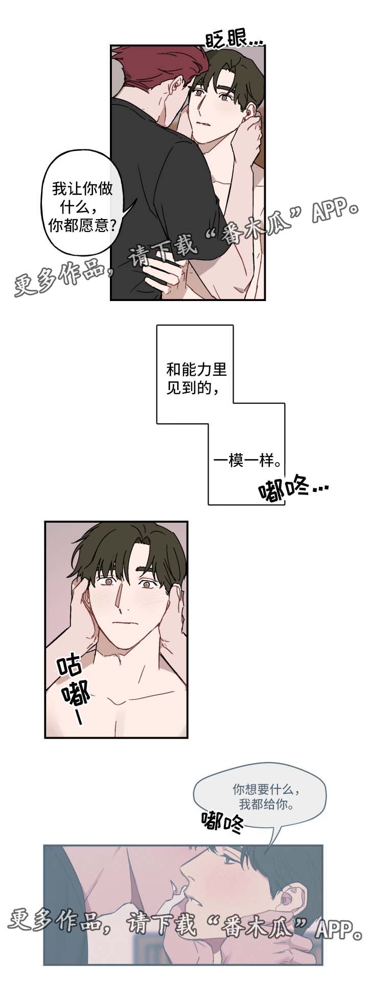 第33话8
