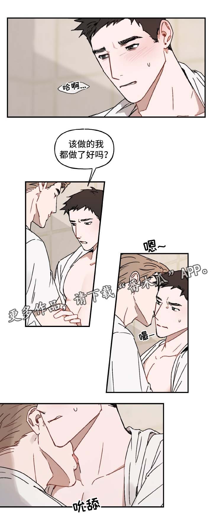 第32话4