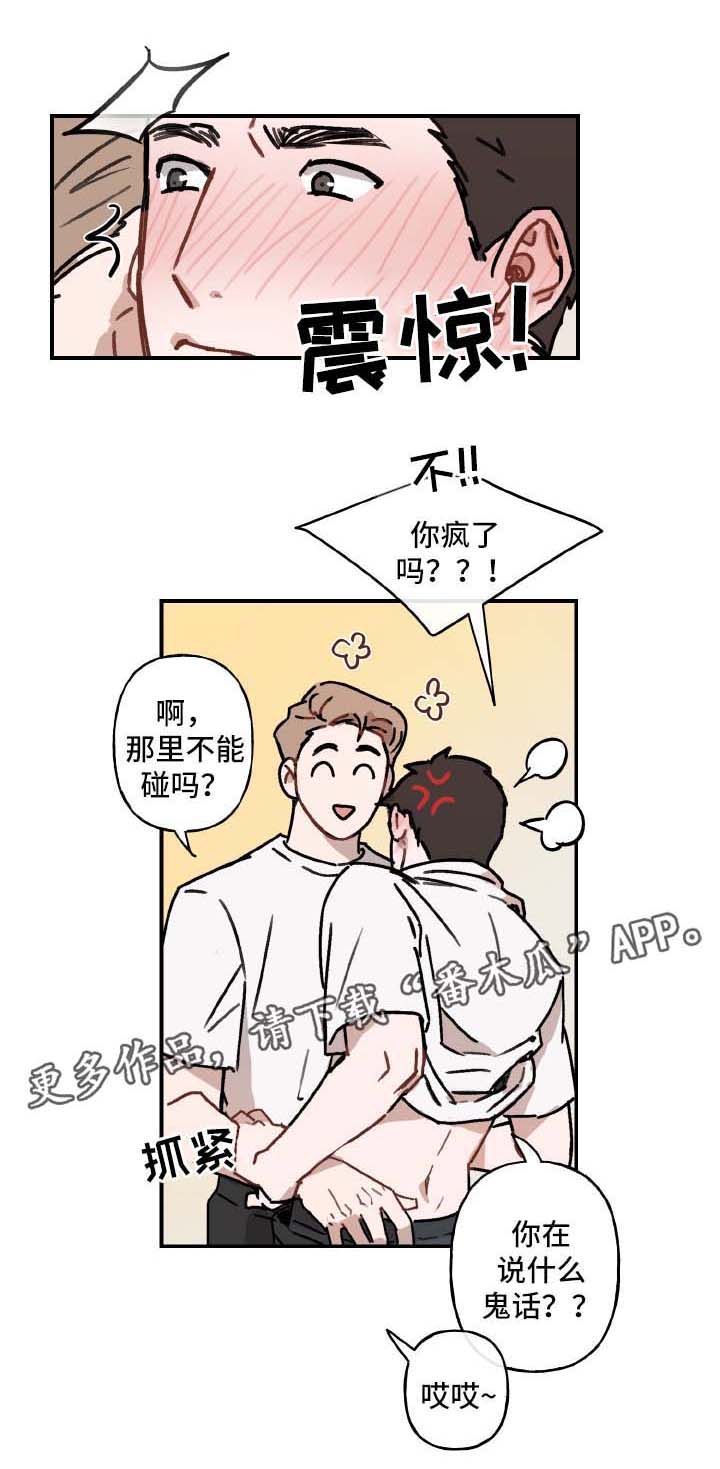 第32话6