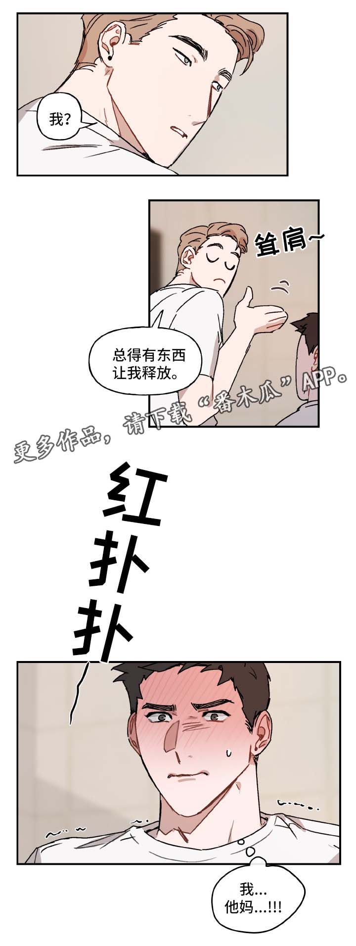 第32话8