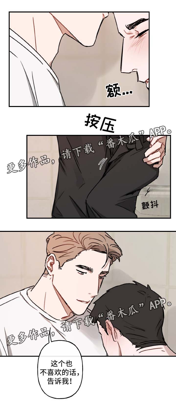 第31话10