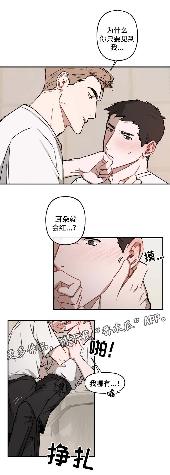 第31话4