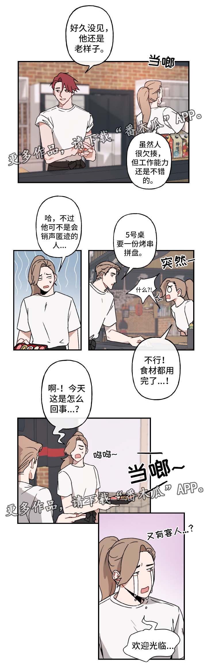 第29话3