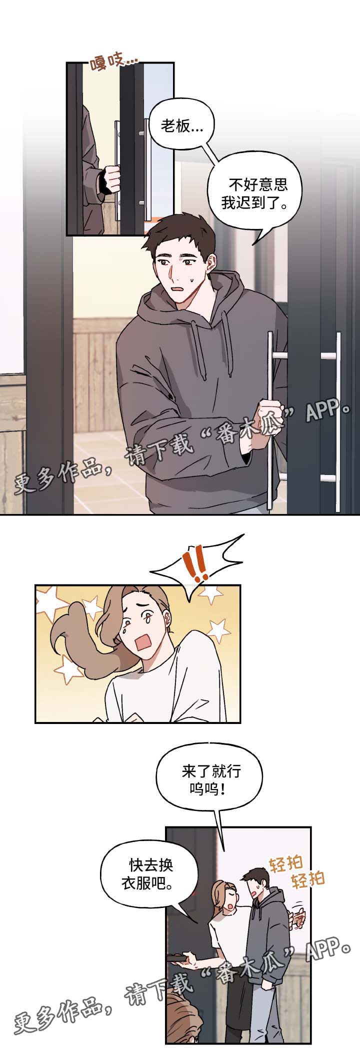 第29话4