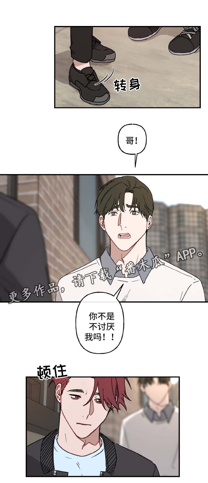 第28话6
