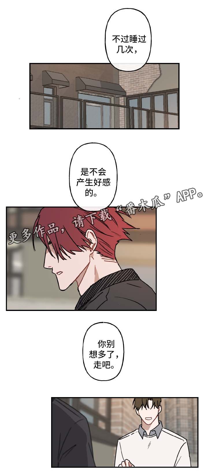 第28话8