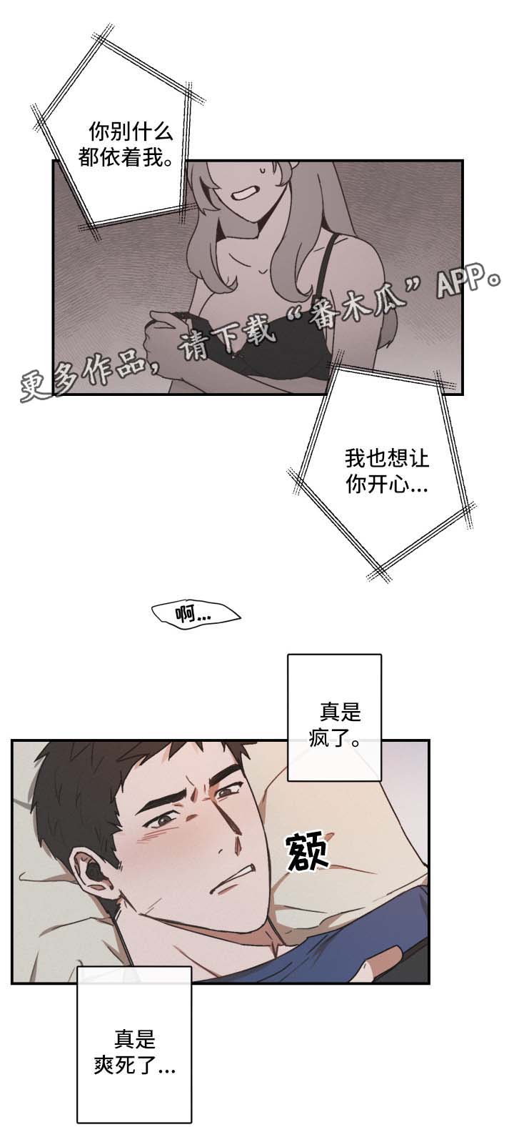 第27话3