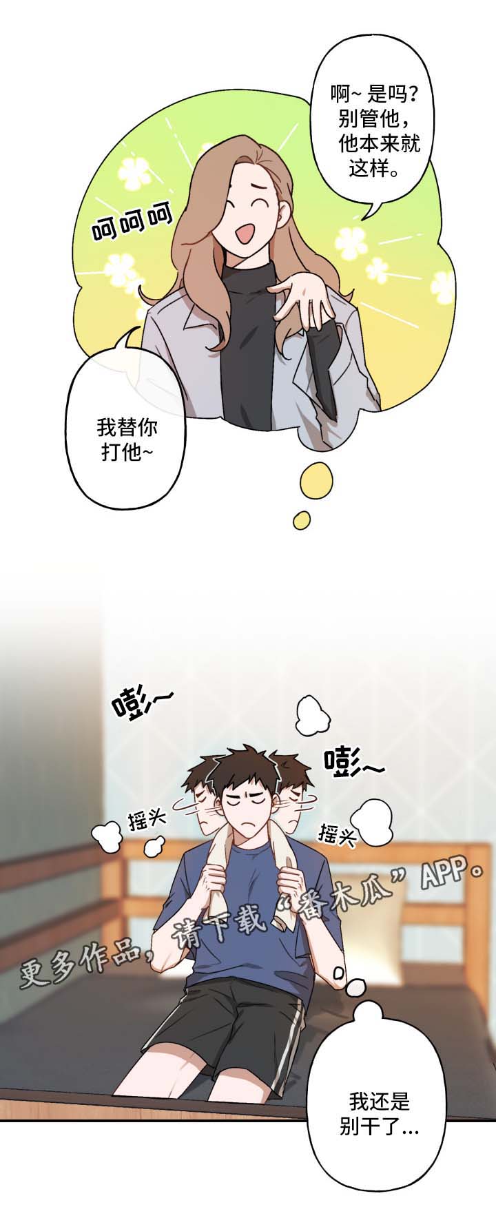 第26话10