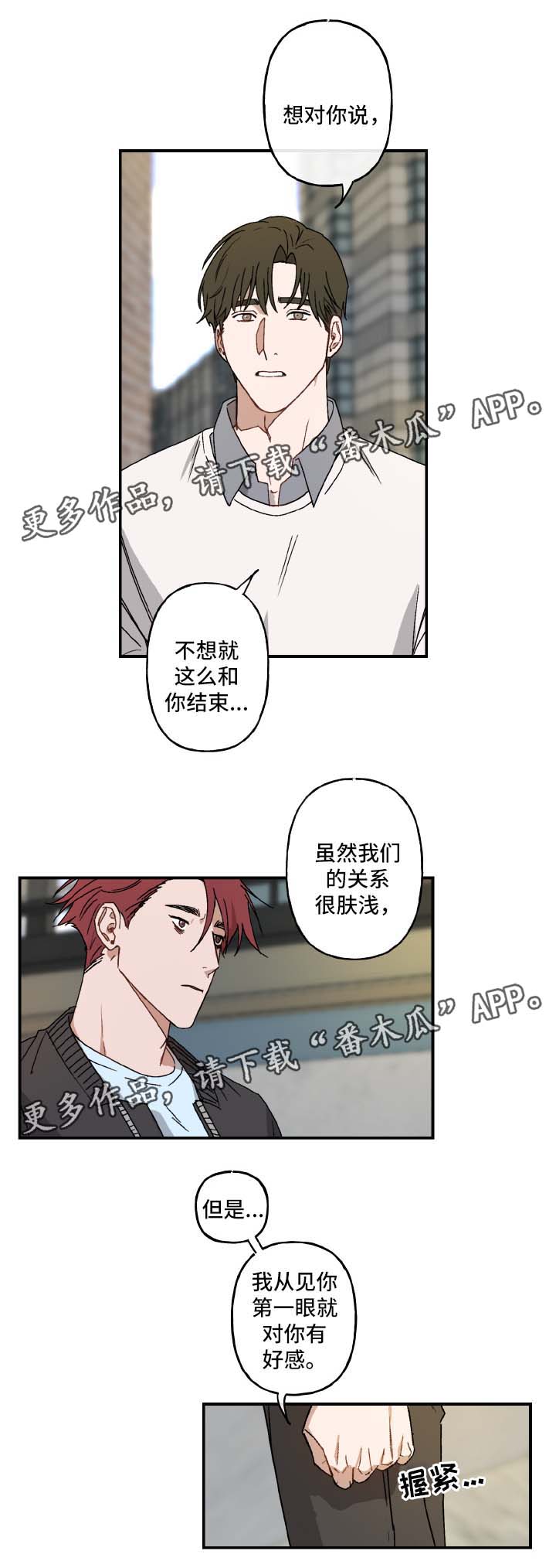 第26话3