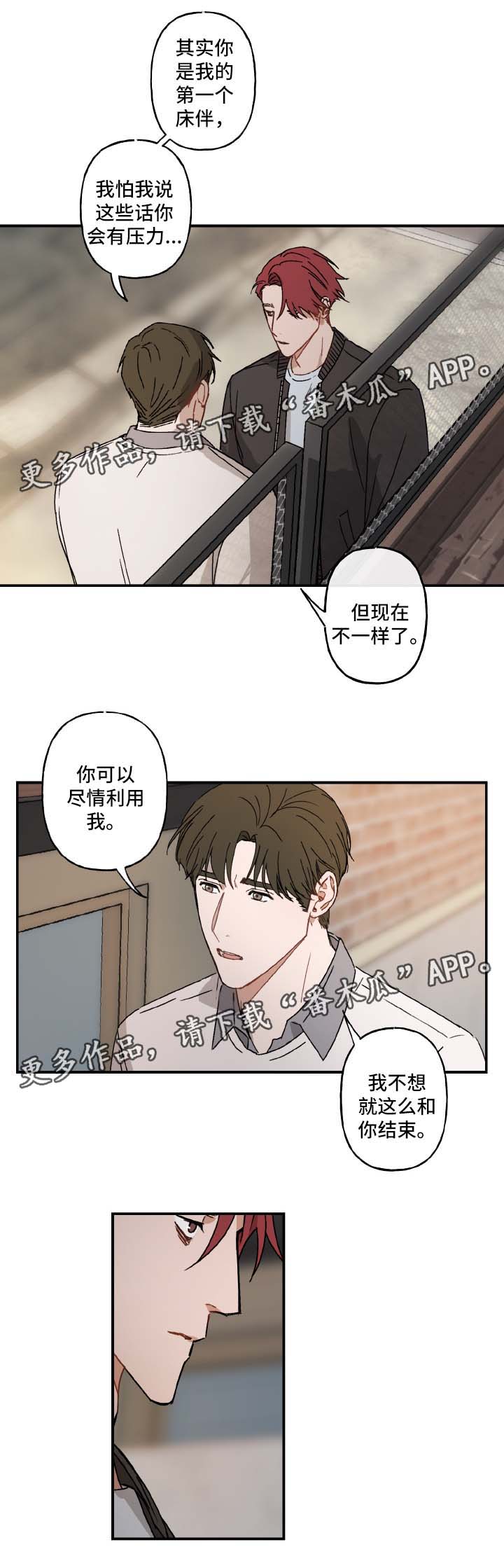 第26话4