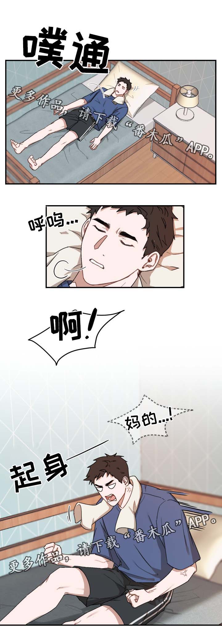 第26话8
