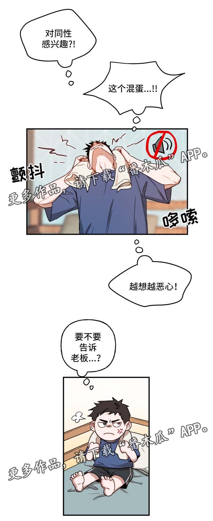 第26话9