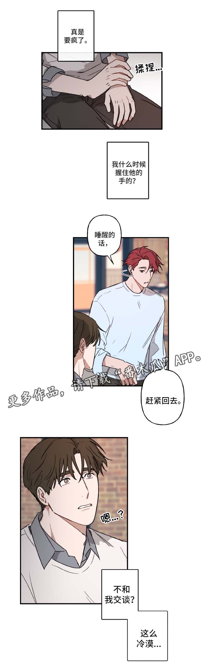 第25话3