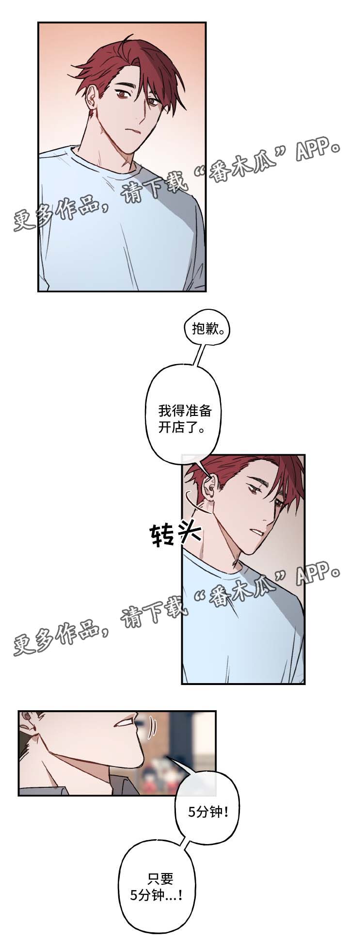 第25话6
