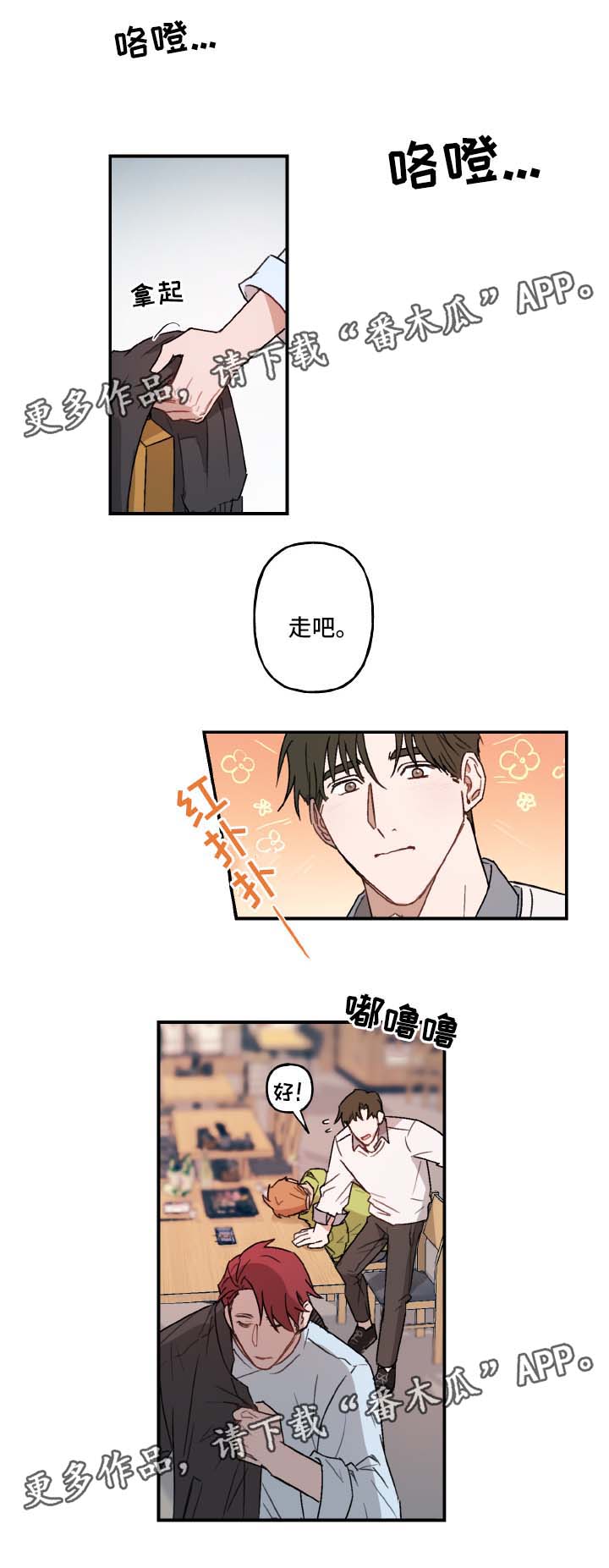 第25话8