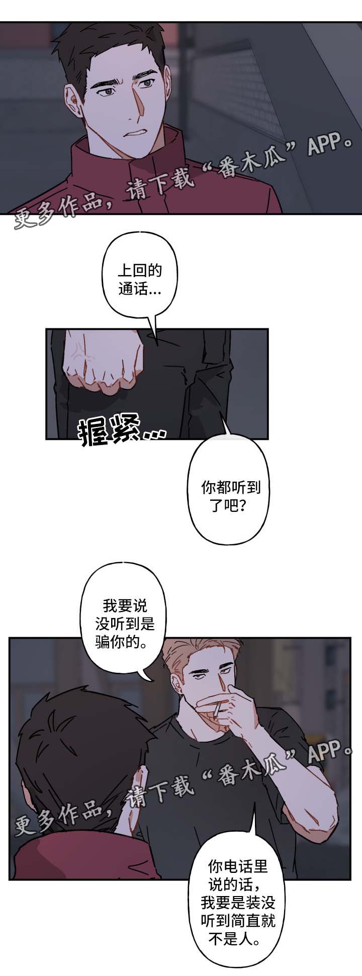 第23话10